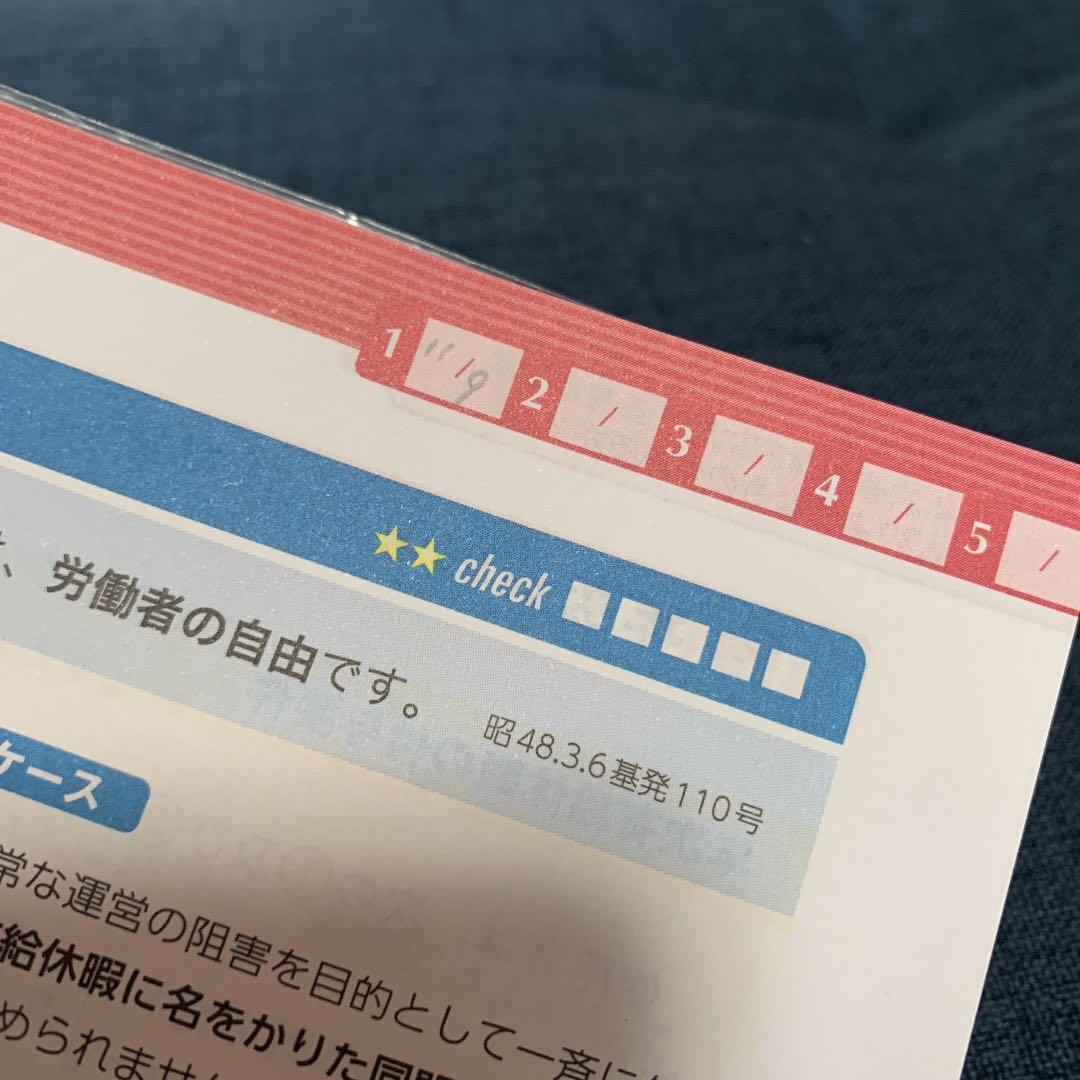 フォーサイト　社労士　社会保険労務士　2021年版