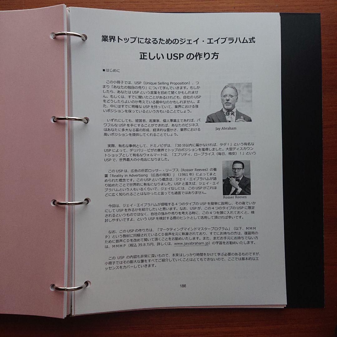 ビジネス・経済 #Jay Aaraham Business Growth Strategy