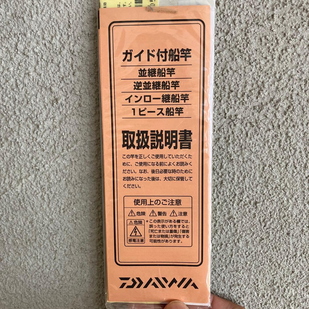 極鋭タチウオテンヤSP EX AGS 192