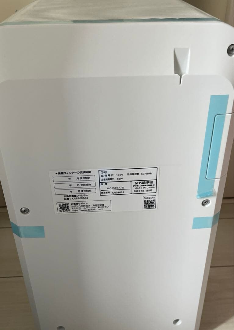 新品　ダイキン　Z型 空気清浄機　MC55ZBK