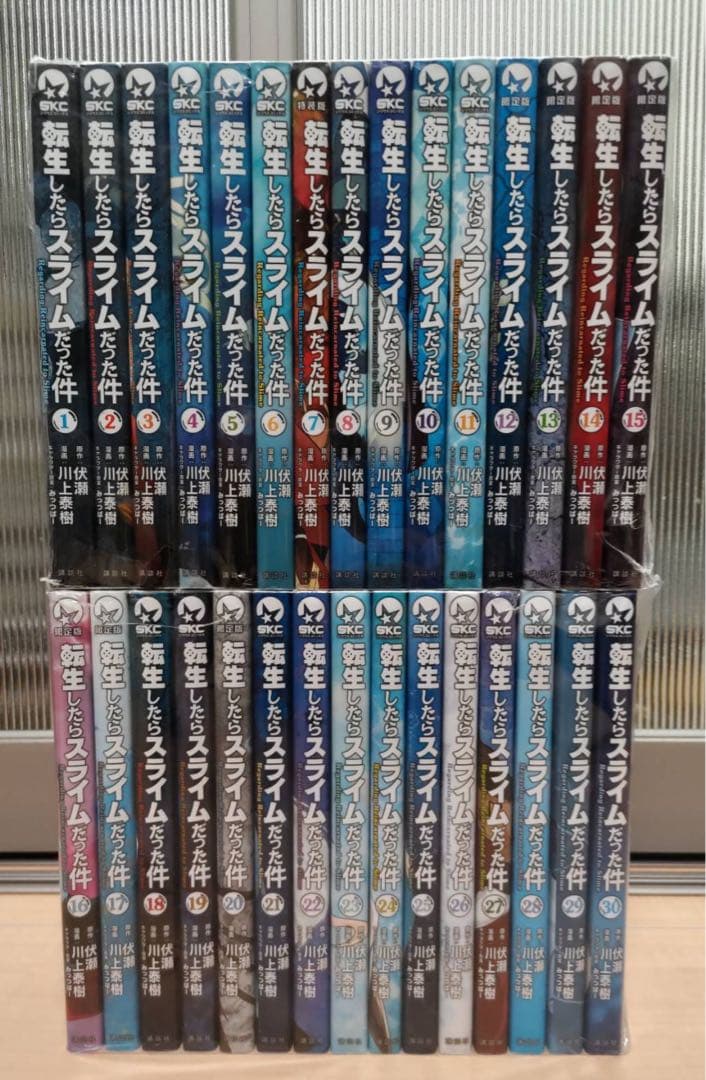 転生したらスライムだった件 1-30巻 全巻セット 漫画