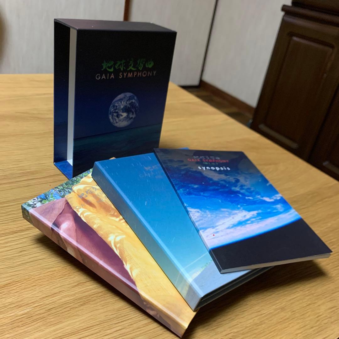 龍村仁 地球交響曲 ガイアシンフォニー DVDBOXスペシャルパッケージ