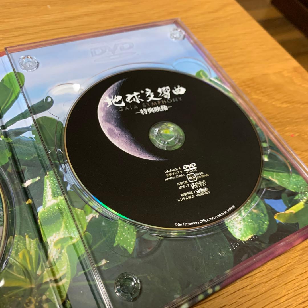 龍村仁 地球交響曲 ガイアシンフォニー DVDBOXスペシャルパッケージ