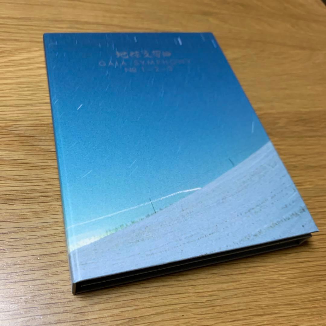 龍村仁 地球交響曲 ガイアシンフォニー DVDBOXスペシャルパッケージ