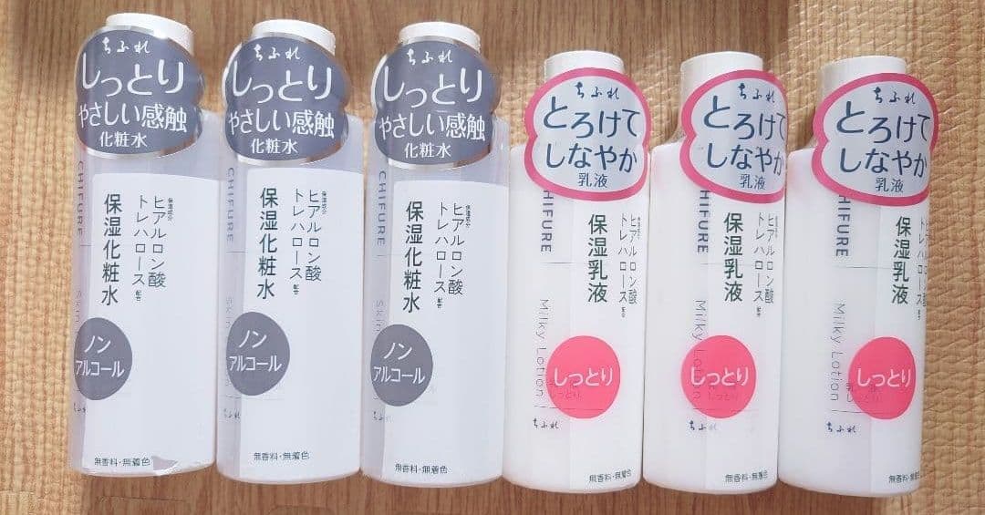 ちふれ　化粧水+乳液 200ml×18本セット 新品未開封