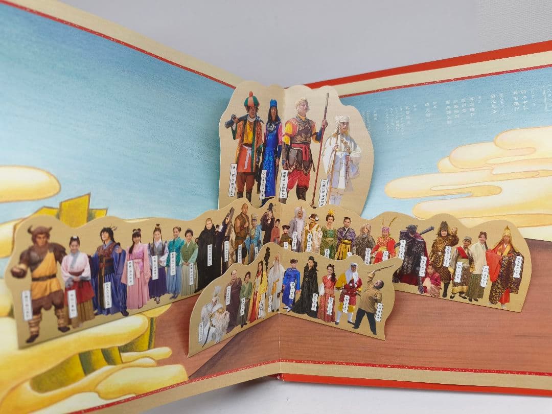 西遊記 DVD-BOX 香取慎吾