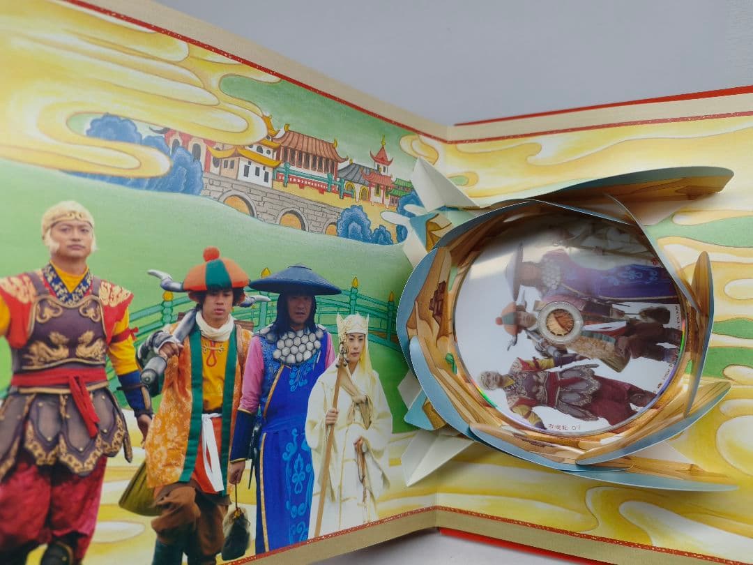 西遊記 DVD-BOX 香取慎吾