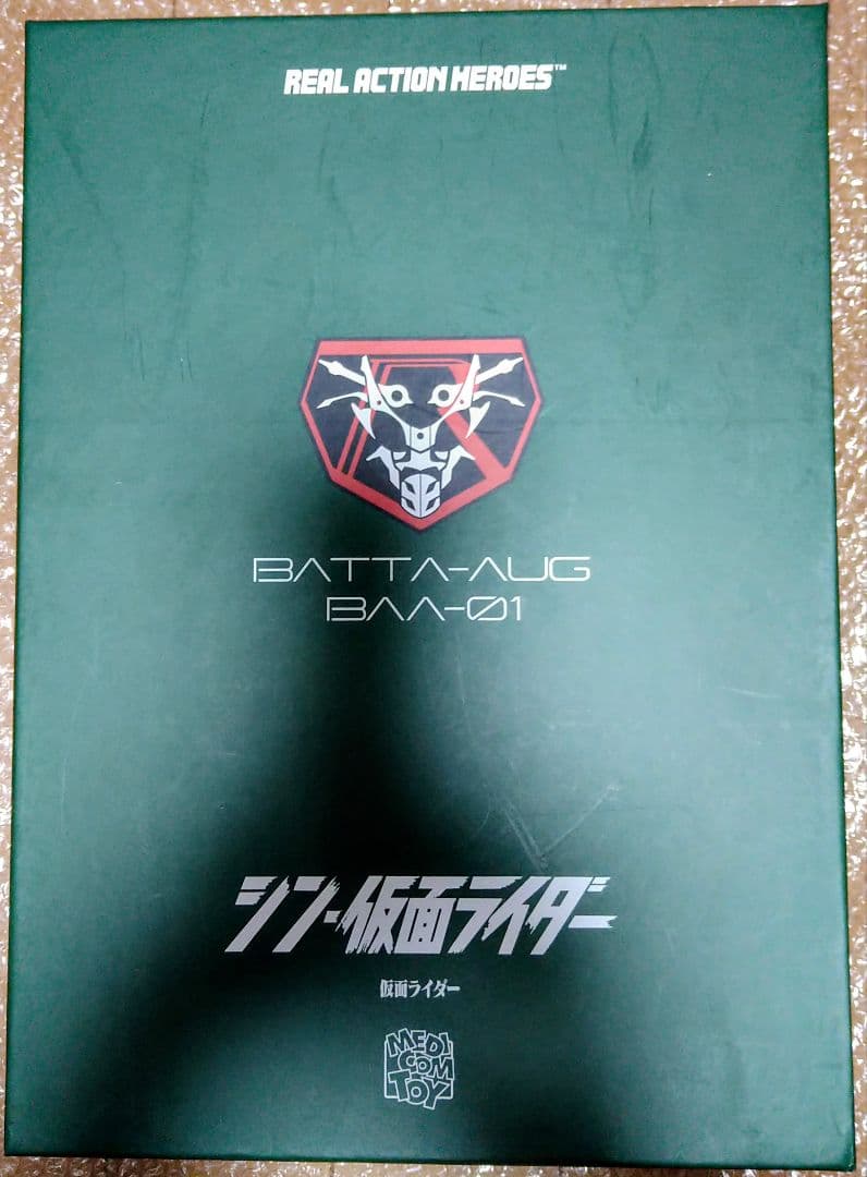 【開封品】rah シン・仮面ライダー1号　REAL ACTION HEROES