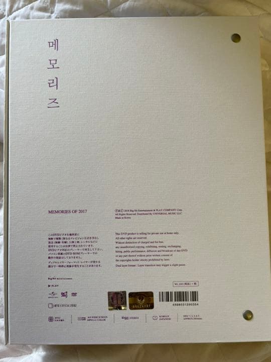 BTS MEMORIES OF 2017 日本語字幕