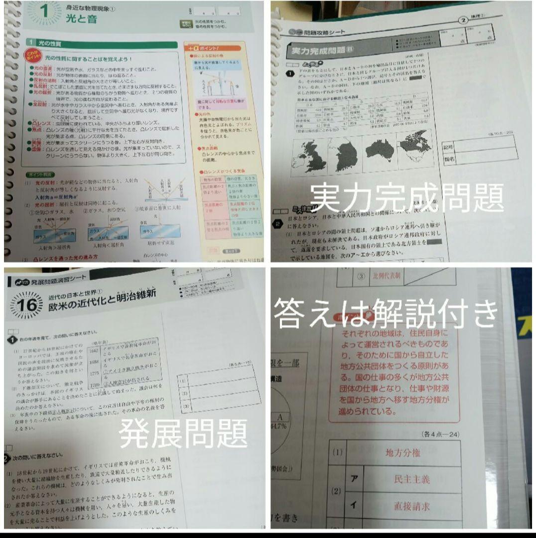 中学教材　ファーストマスター　セット