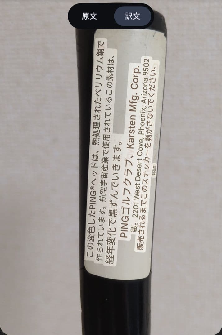 極希少★入手困難★名器★PING★ピン★ANSER2★パター★ベリリウムカッパー