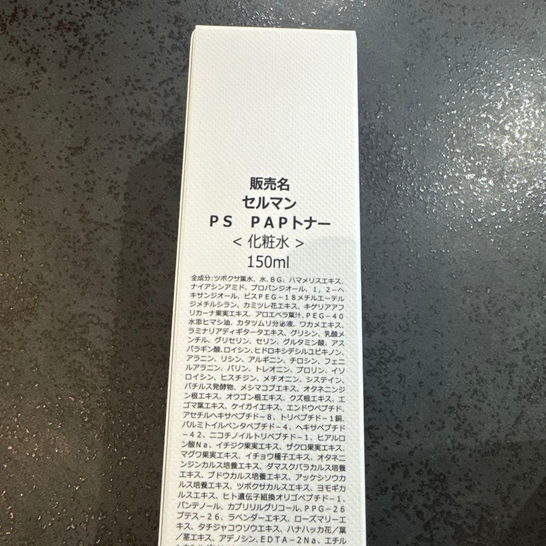 Serment Prestige P.A.P Cream & トナーセット