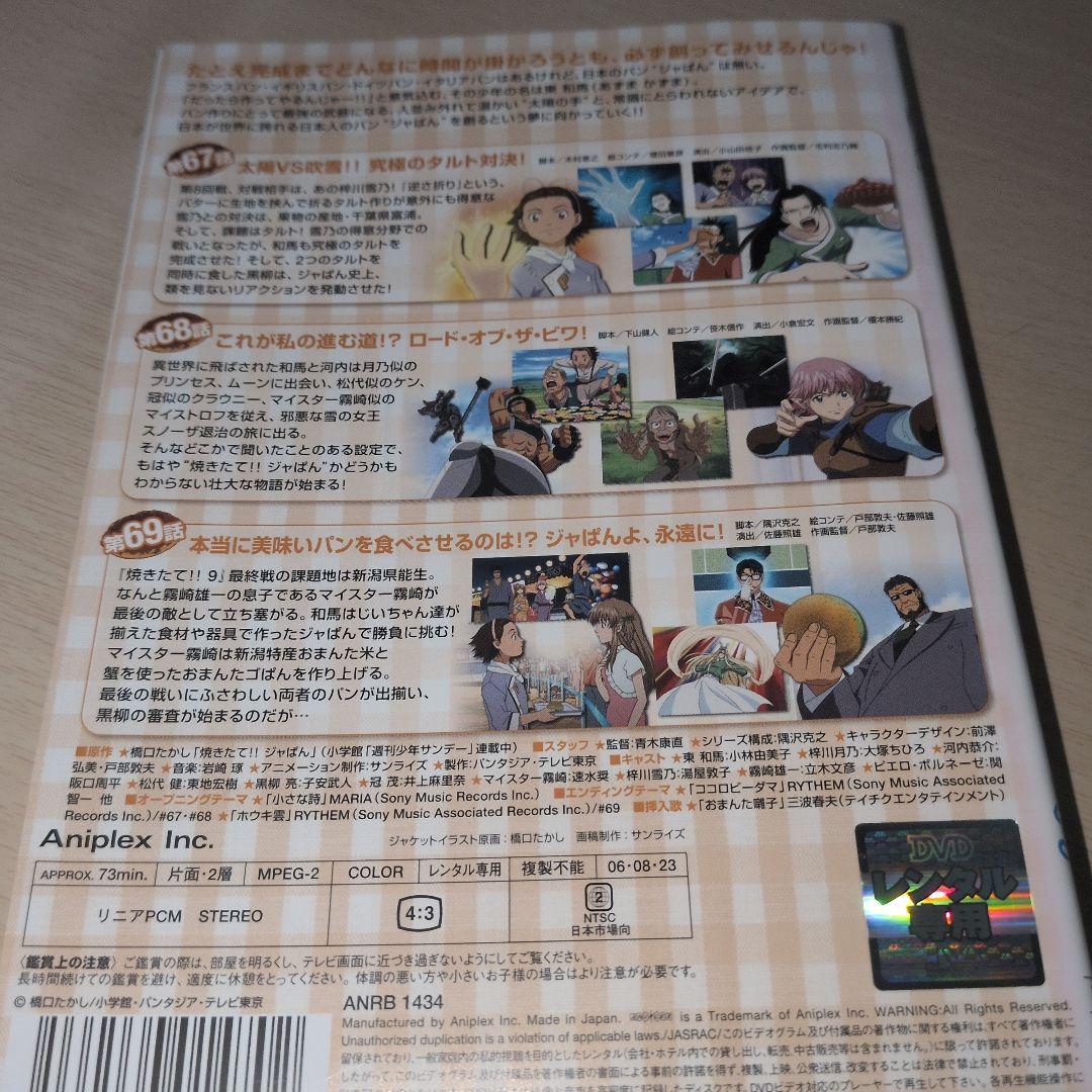 焼きたてジャパン DVD 1~34全巻セット