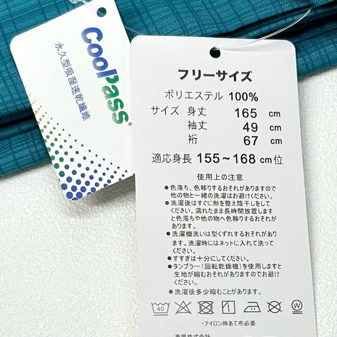 浴衣　夏　単着物　ターコイズ　吸湿速乾　浴衣単品　夏color 0601③