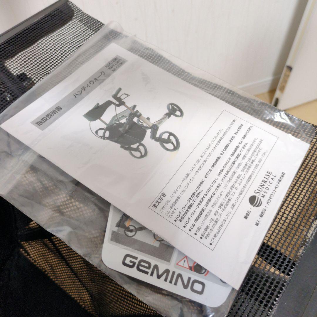 【美品】ハンディウォークM GEMINO 30M 収納バスケット付