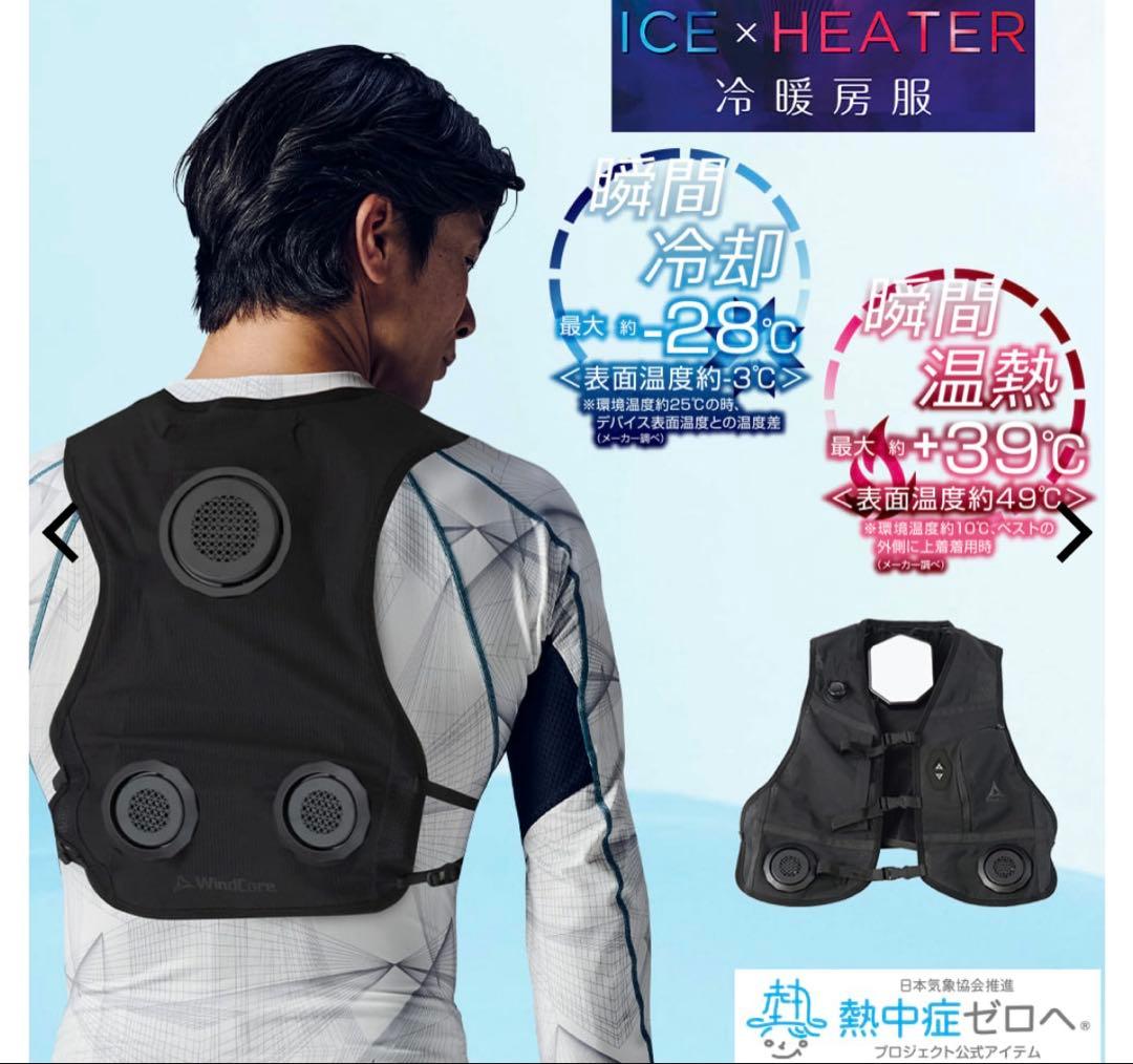 ナイト　ペルチェベストPro2 2025年モデルICE×HEATER