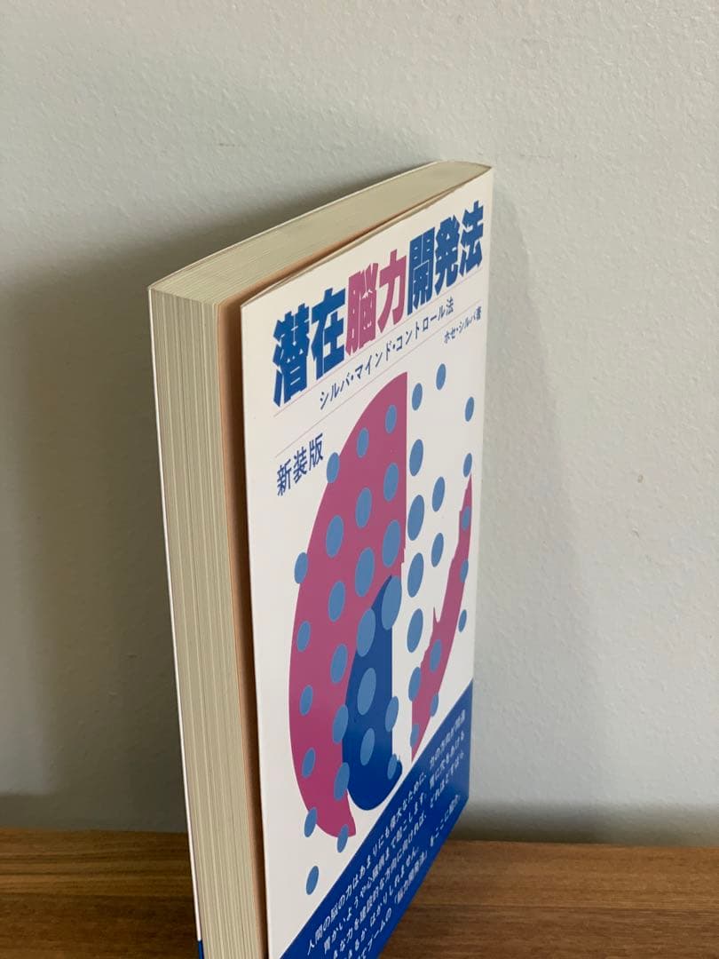 【希少】シルバ　マインドコントロール法、教材&著書セット　おまけCD-Rつき