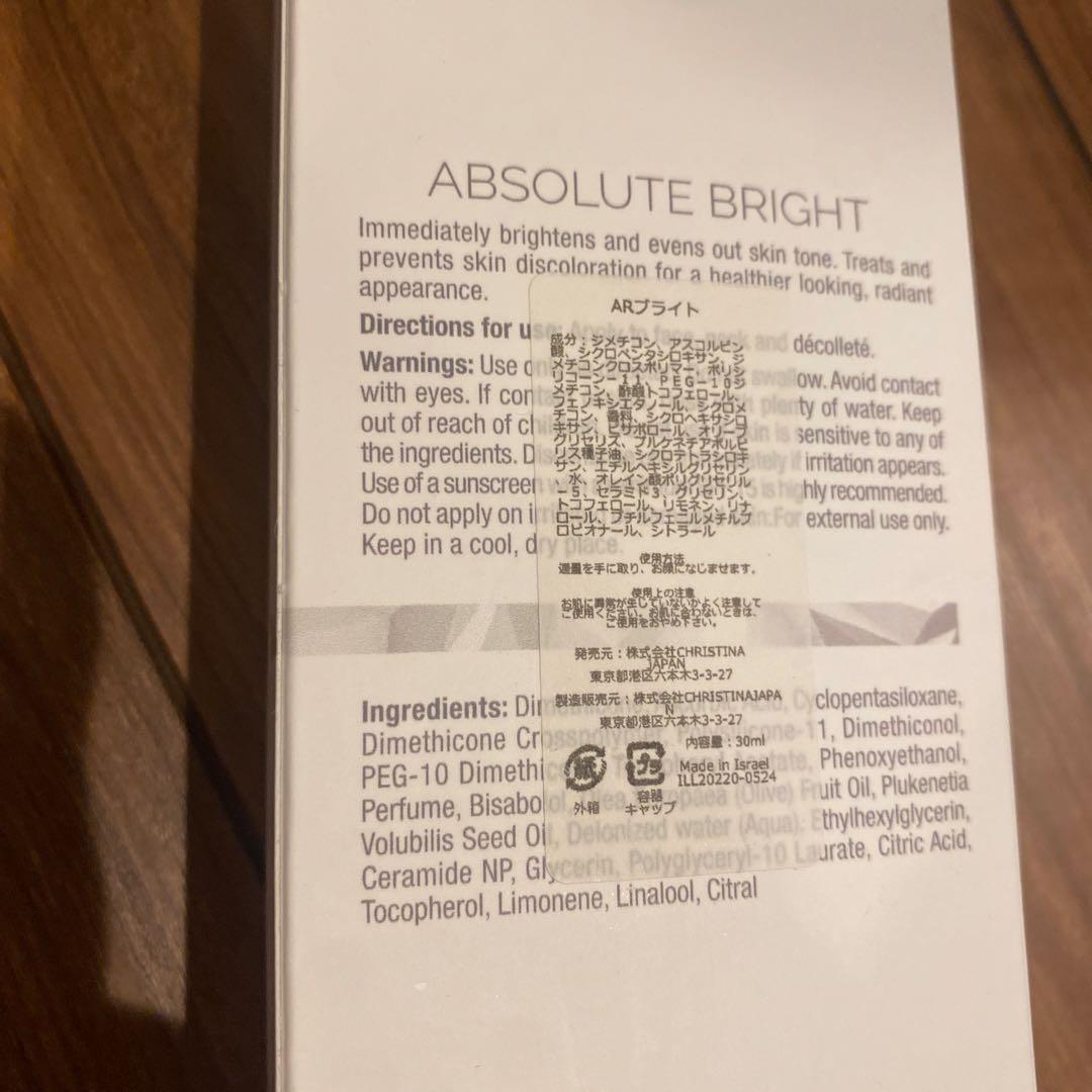 ブースター・導入液 CHRISTINA ABSOLUTBRIGHT