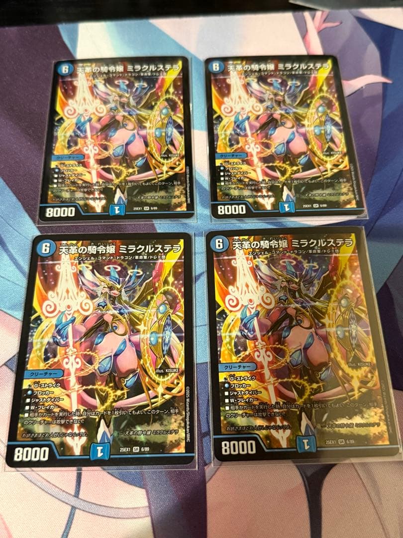 天革の騎令嬢ミラクルステラ 4枚　　ミラクルステラ