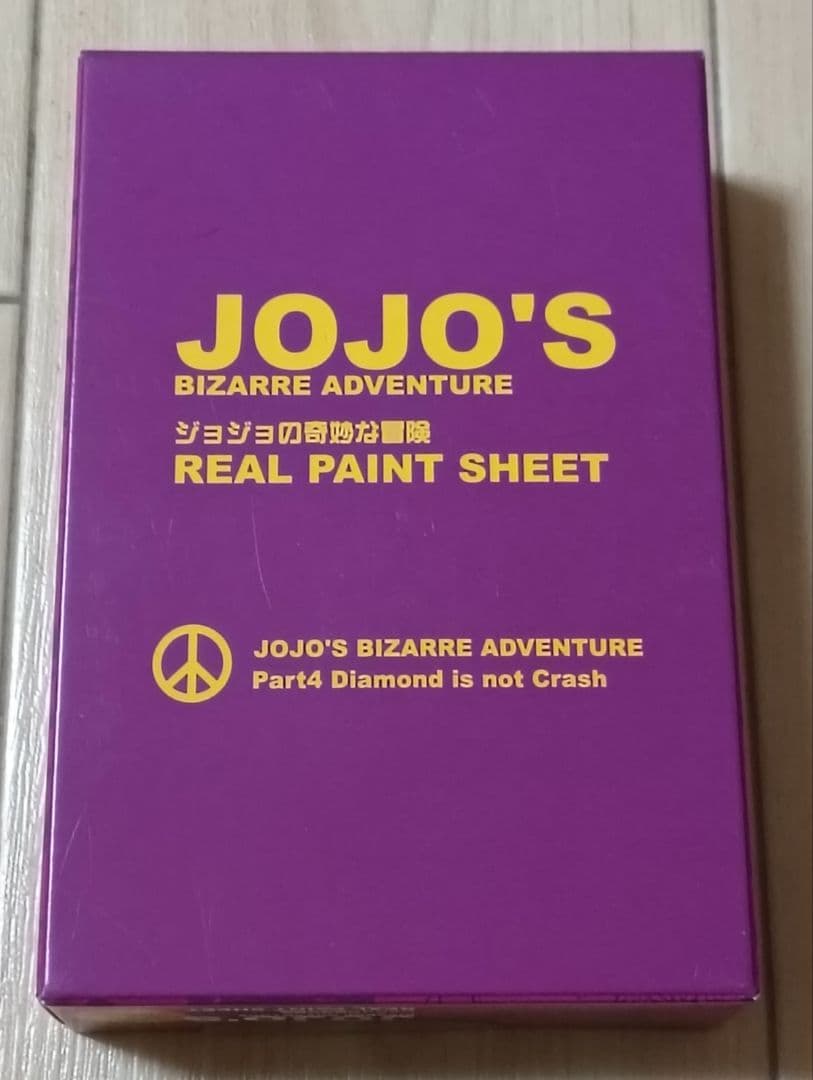 ジョジョの奇妙な冒険 4部 リアルペイントシートBOX 全26種 新品未開封