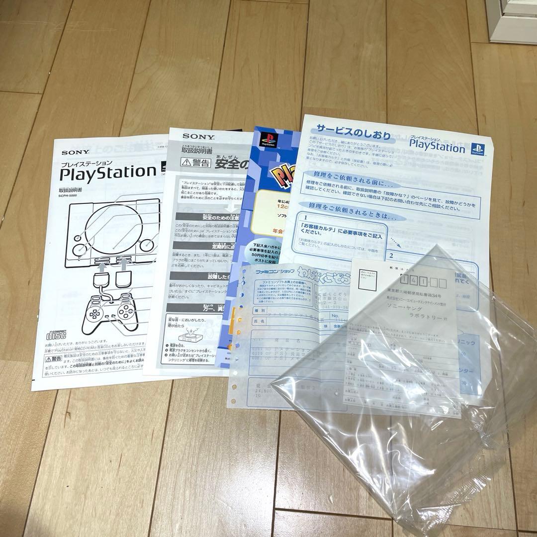 【美品】SONY SCPH-5000 プレステ初代