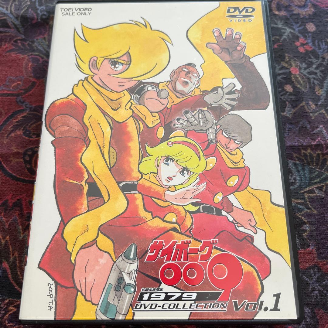 サイボーグ009 1979 DVD-COLLECTION VOL.1〈初回生産…