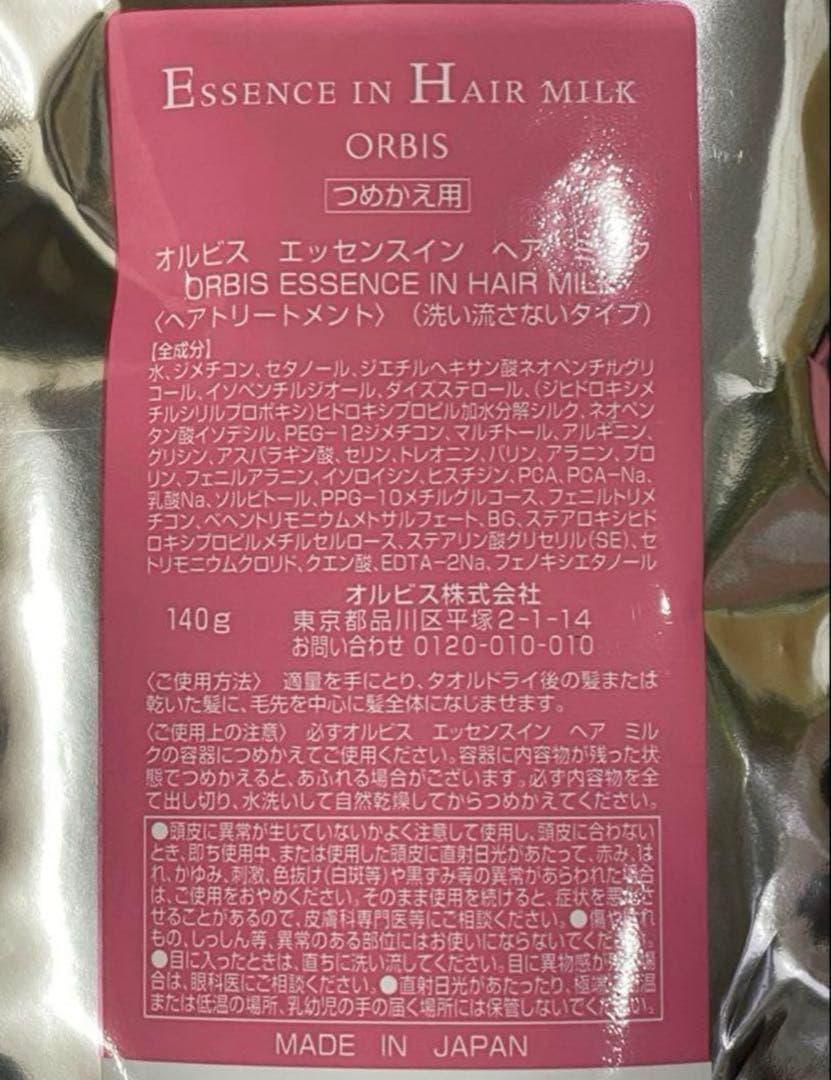 ORBIS エッセンスインヘアミルク 詰め替え用 140g × 9袋