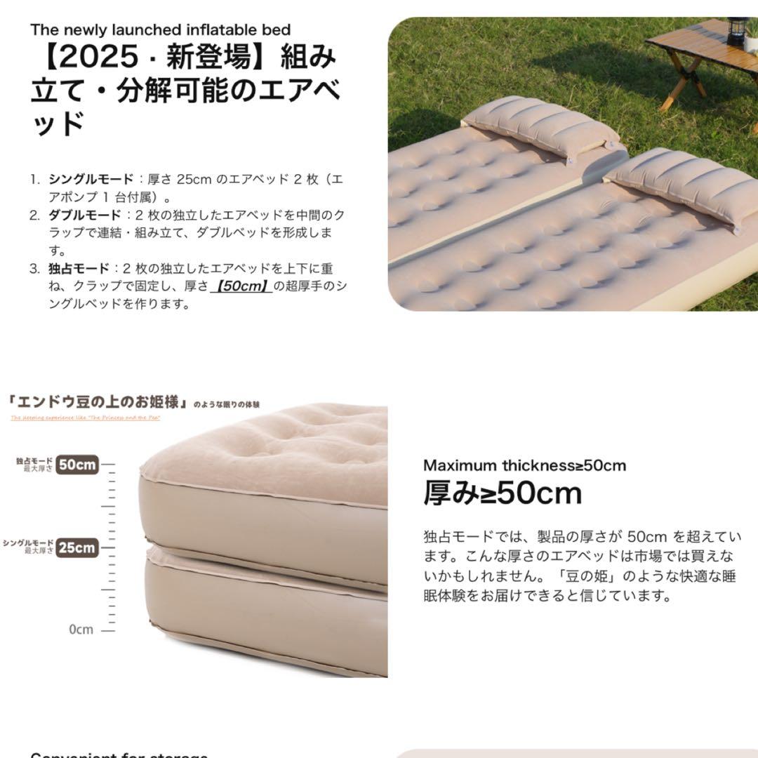 エアーベッド 電動ポンプ内蔵 厚50cm シングル2個セット　ダブルベッド