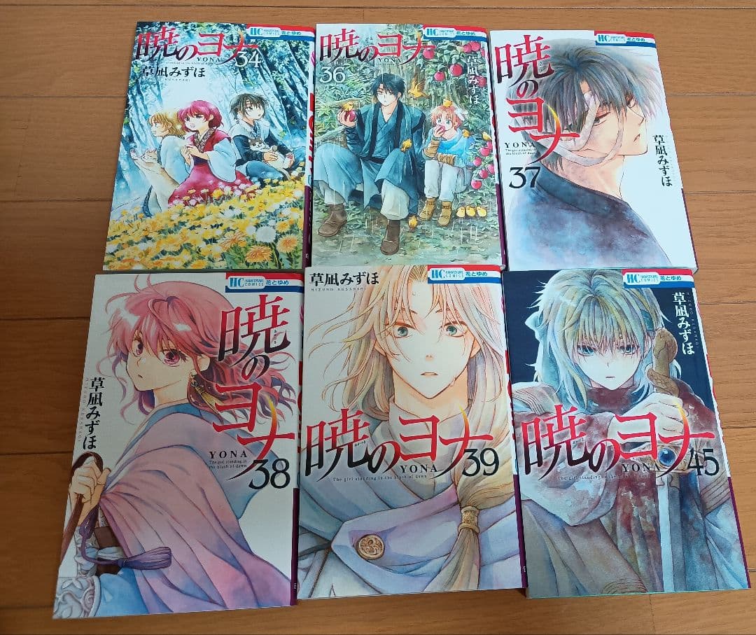 暁のヨナ　草凪みずほ