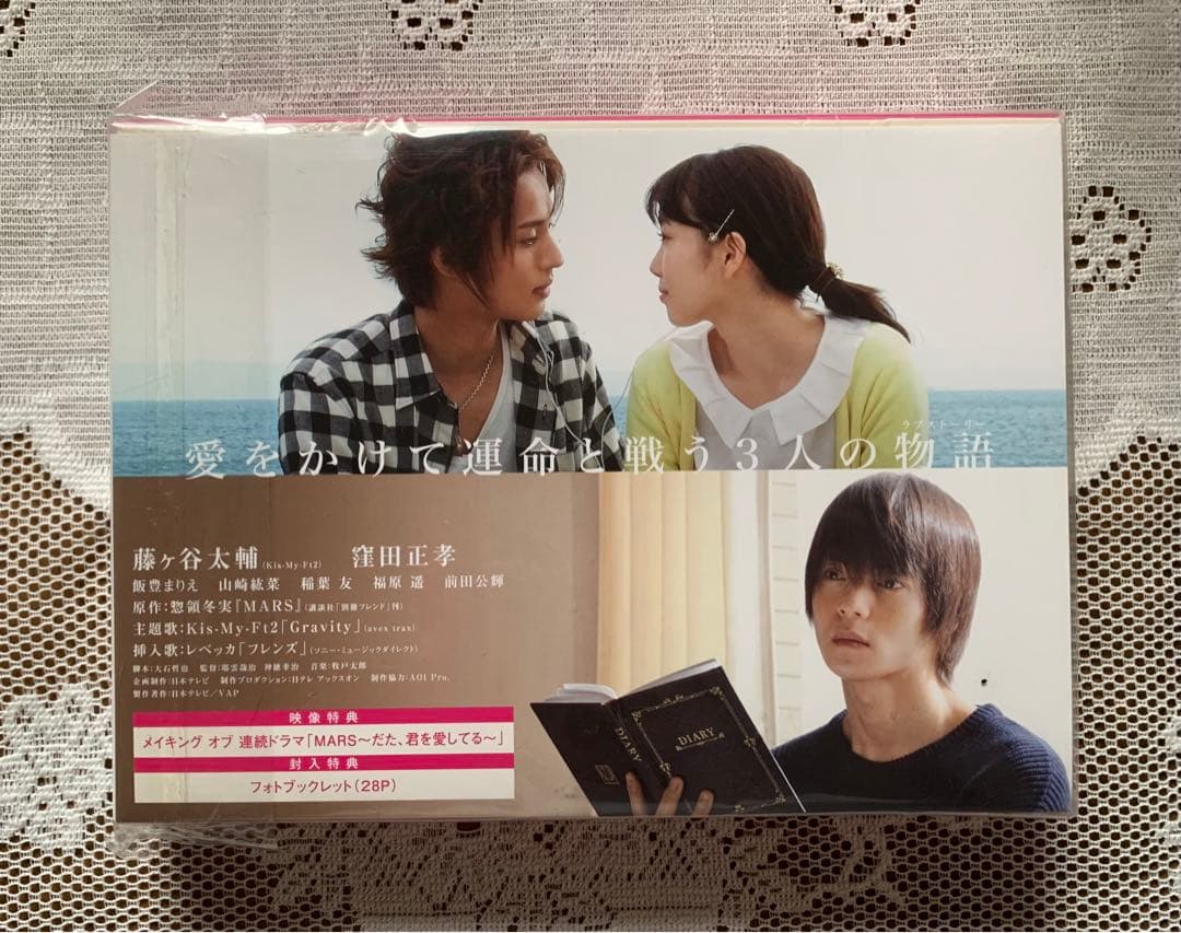 MARS(マース)～ただ,君を愛してる～ Blu-ray BOX