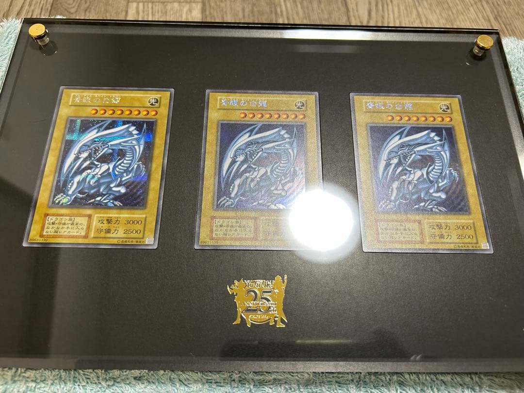 【値下げしました】25th 青眼の白龍 シクブル　海馬セット　ブルーアイズ