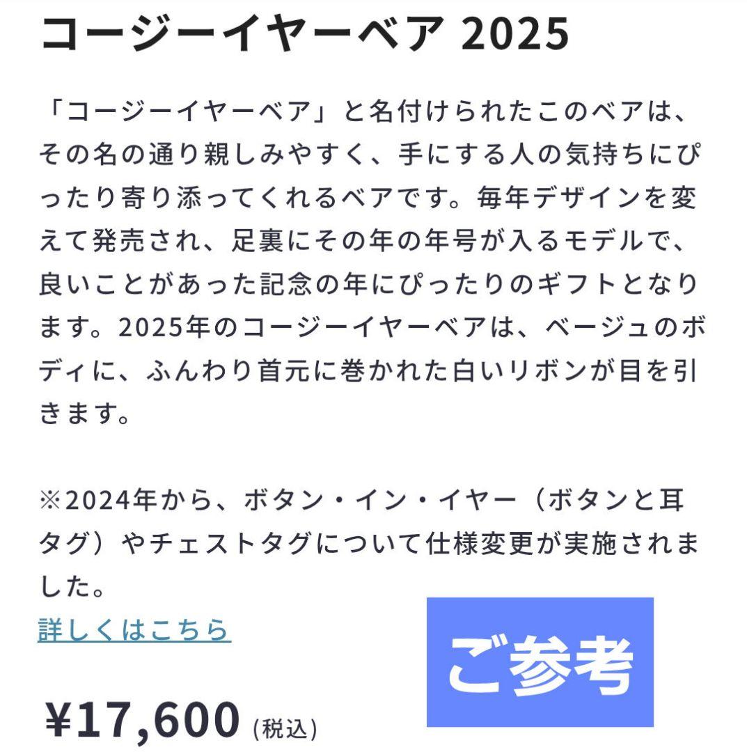Steiff シュタイフ テディベア ぬいぐるみ