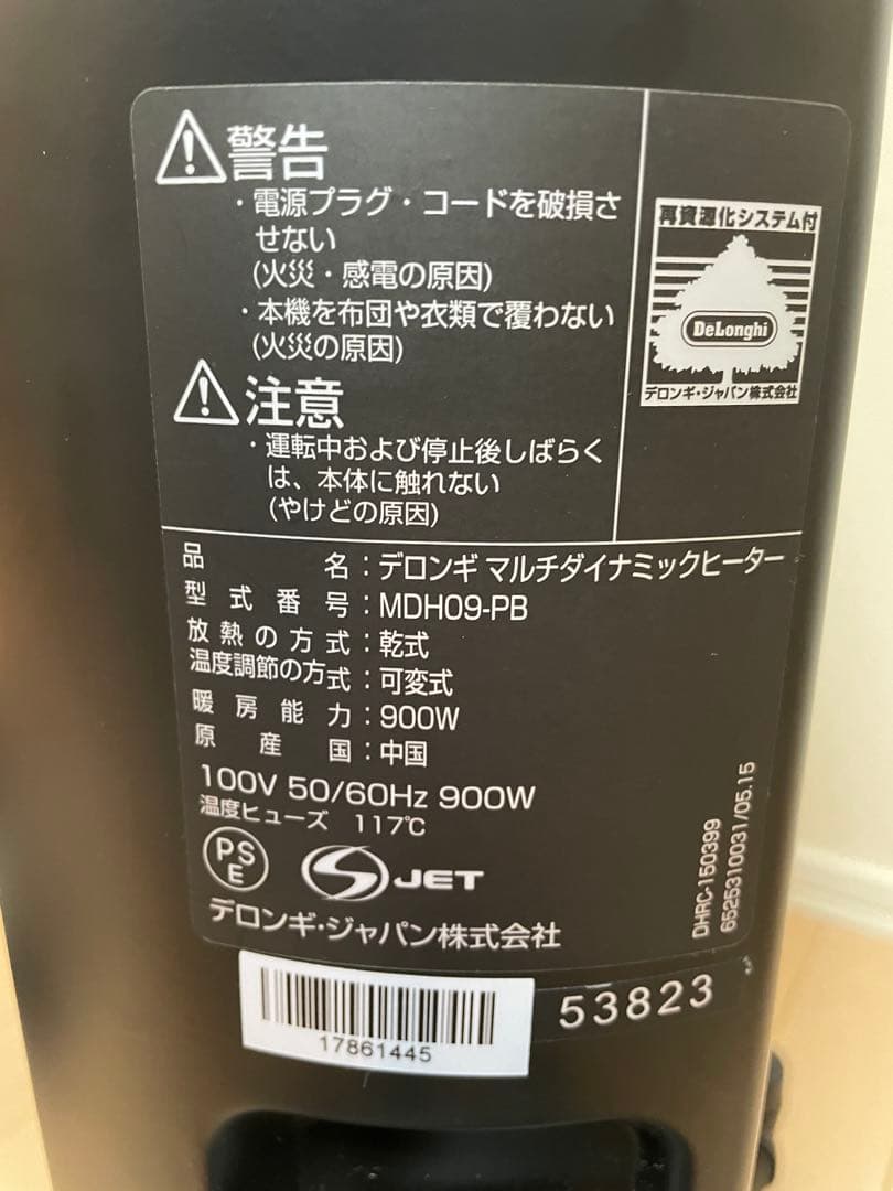 ★デロンギマルチダイナミックヒーター DeLongh デロンギ MDH09-PB