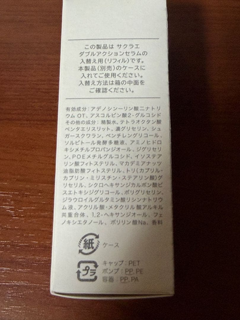 ❤sakuraé サクラエダブルアクションセラム 33mL リフィル大塚製薬
