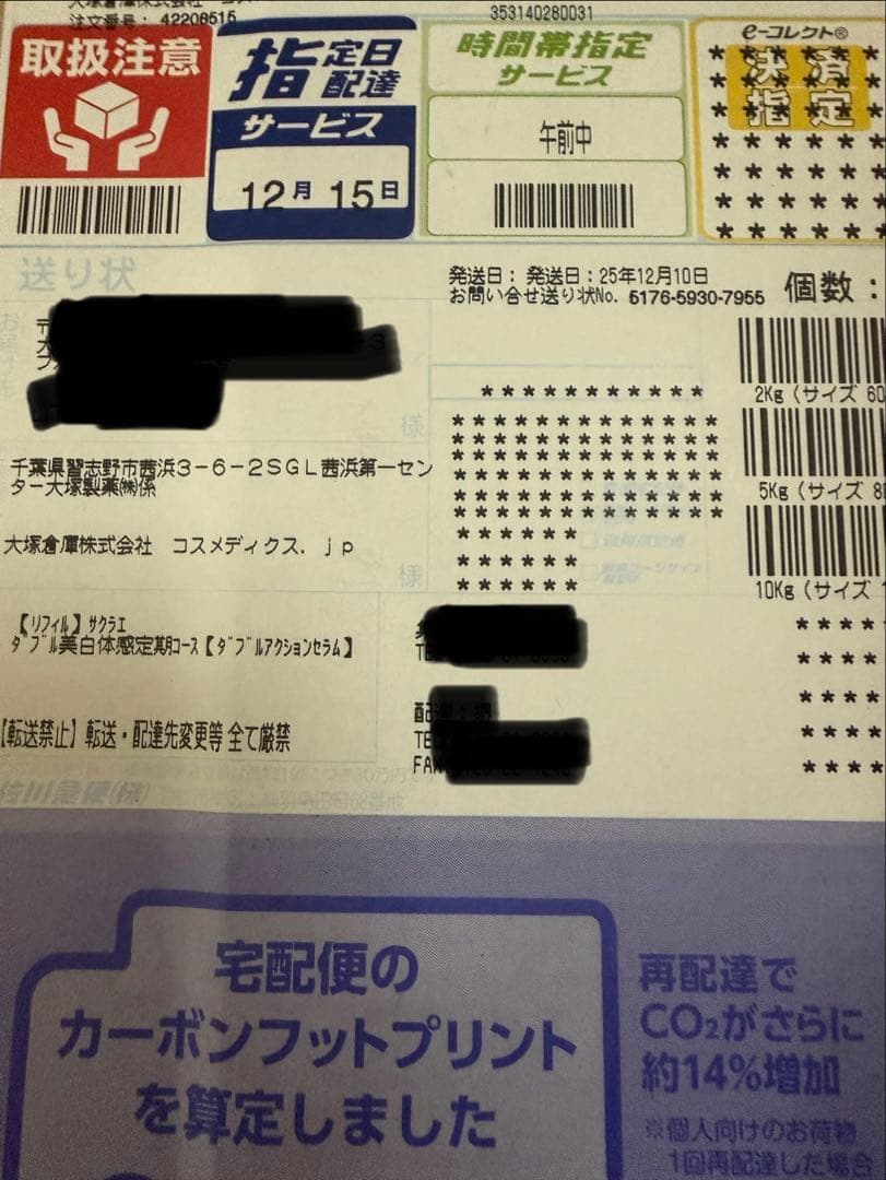 ❤sakuraé サクラエダブルアクションセラム 33mL リフィル大塚製薬