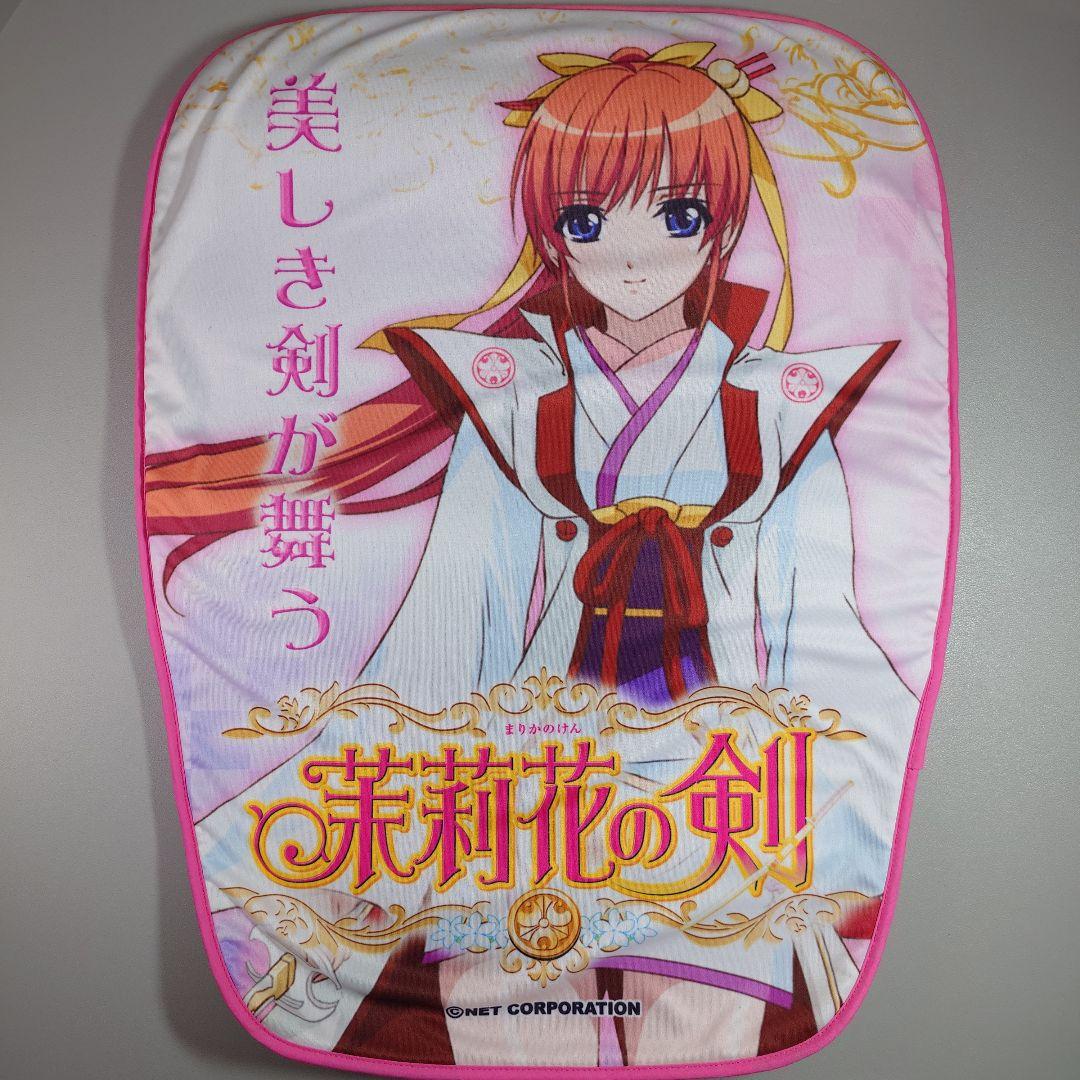 茉莉花の剣 椅子カバー パチスロ net