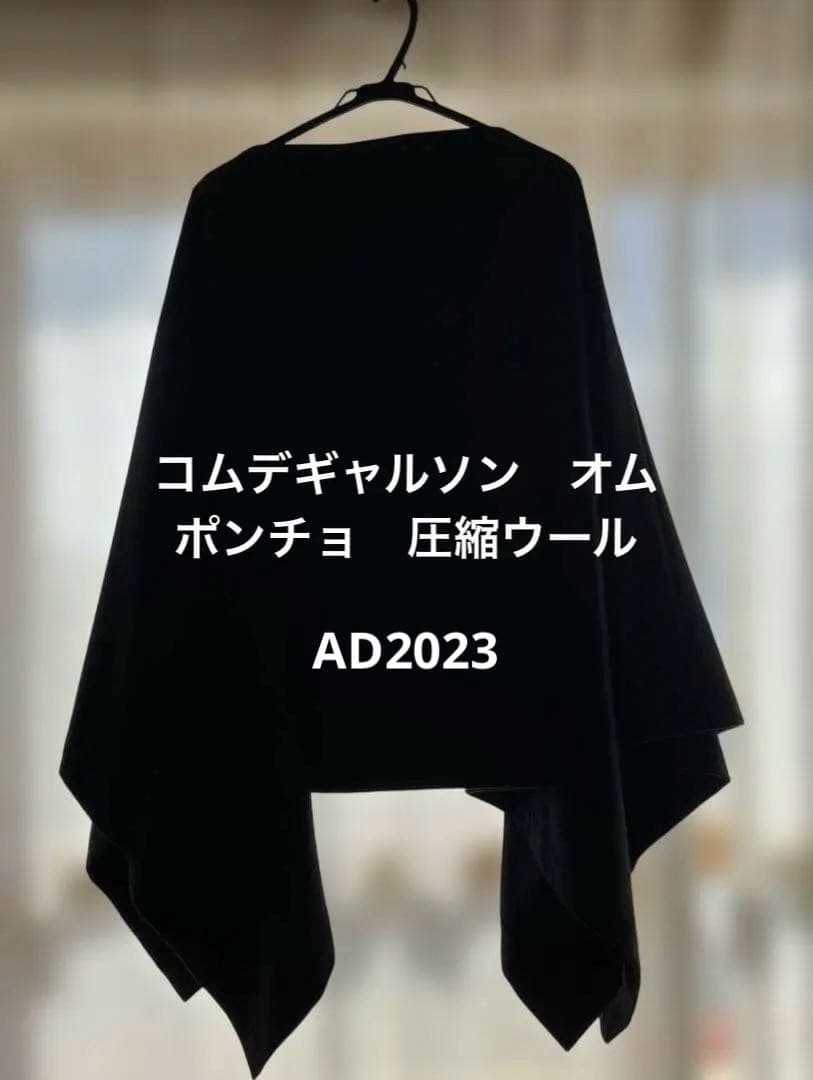 コムデギャルソンオムドゥ　ストール&ポンチョ AD2023