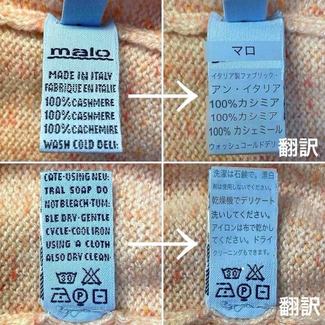 malo マーロ カシミヤ100％ 長袖 ニットセーター イタリア製