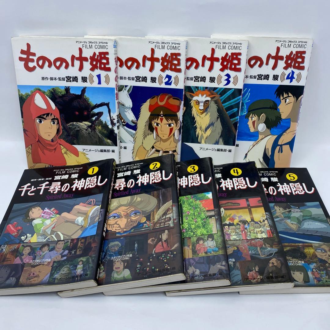 ジブリ フィルムコミック　10作品41冊　宮崎駿　宮崎吾郎　ナウシカ全巻初版