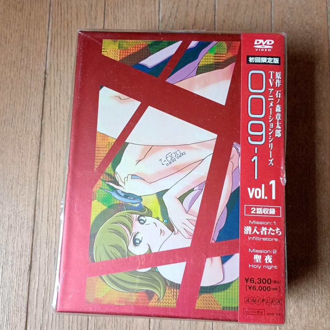 アニメ 009-1 vol.1
