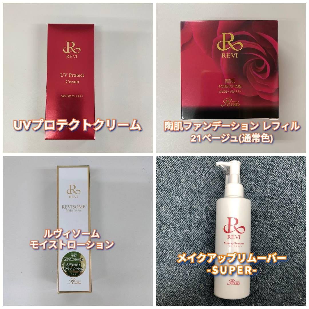 メイクアップリムーバースーパー、ソームローション、UVプロテクト、21レフィル