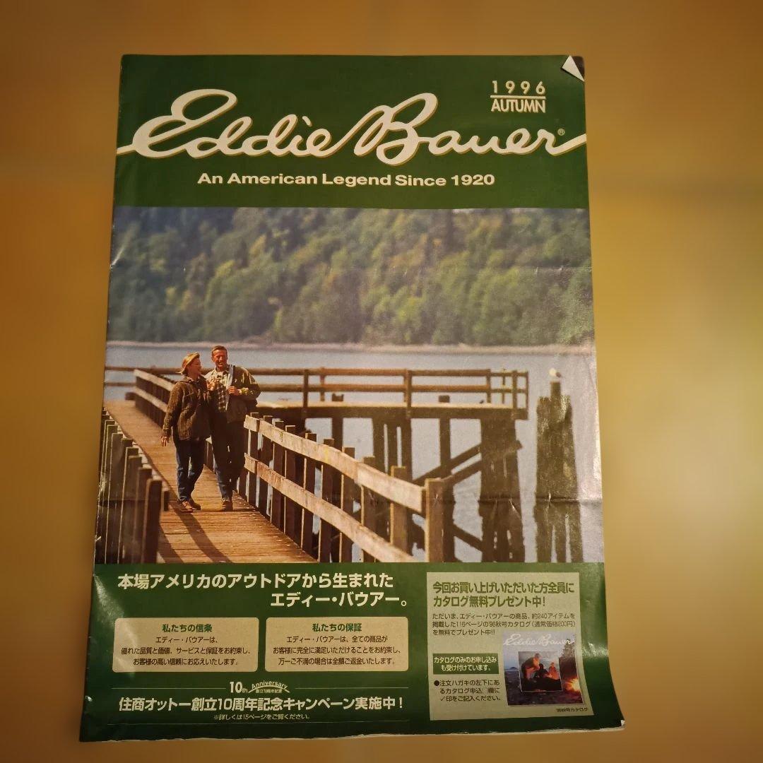 Eddie Bauerエディーバウアー90年代カタログ4冊