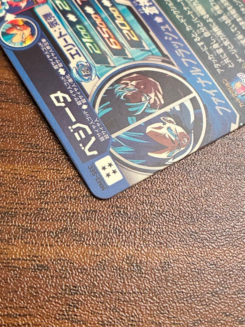 スーパードラゴンボールヒーローズ mm3-sec ベジータ