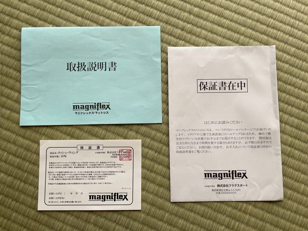 magniflex マニフレックス メッシュウィング シングル ミッドブルー