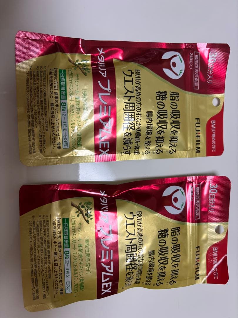 メタバリア プレミアムex 2袋セット