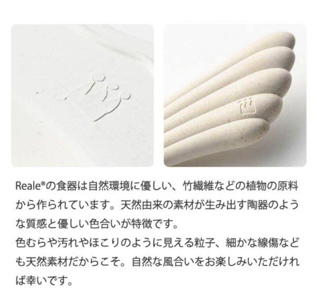 【未使用】レアーレ 100daysセット（食器４点)