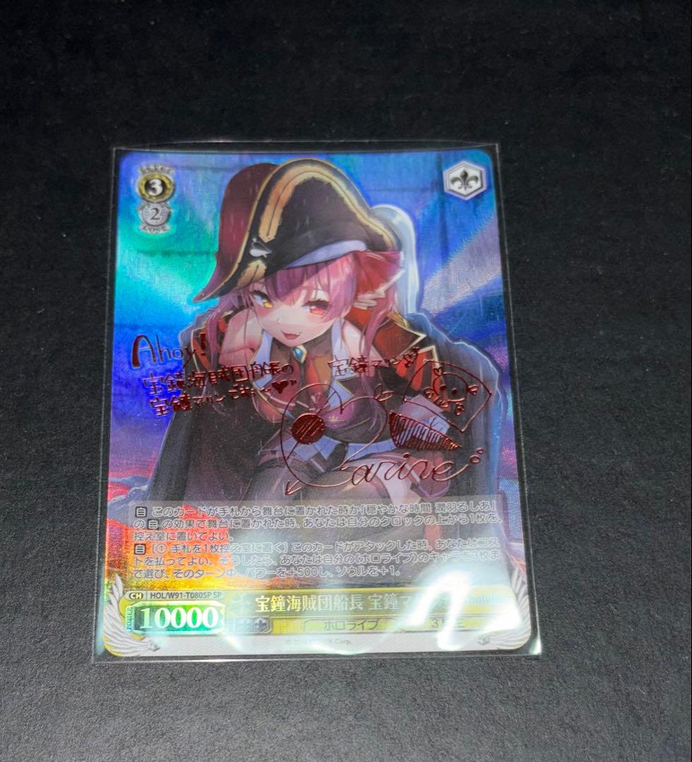 ヴァイスシュヴァルツ 宝鐘海賊団船長 宝鐘マリン サイン