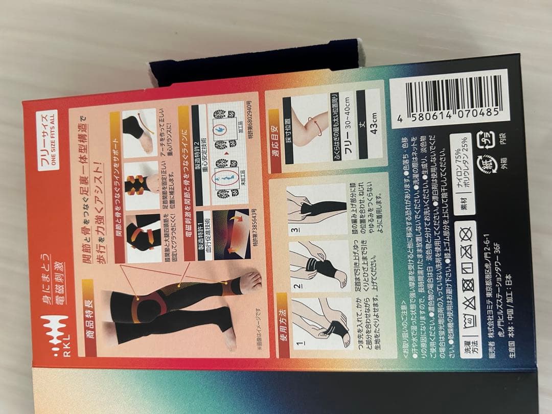 着圧ソックス フリーサイズ 電気刺激