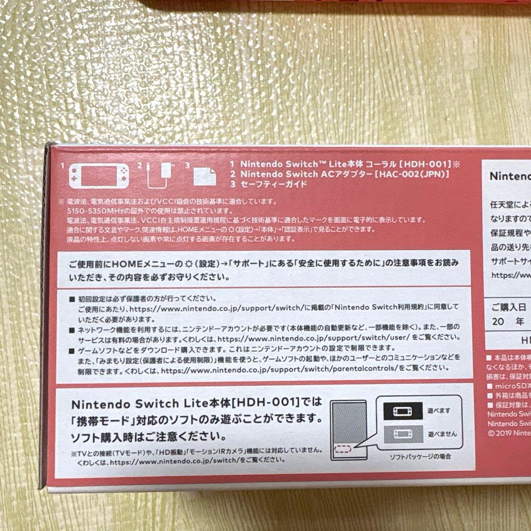 Switch Lite★美品★