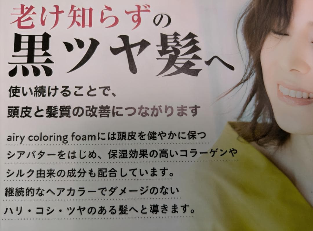 ビーリス　カラーリング（３個)特売